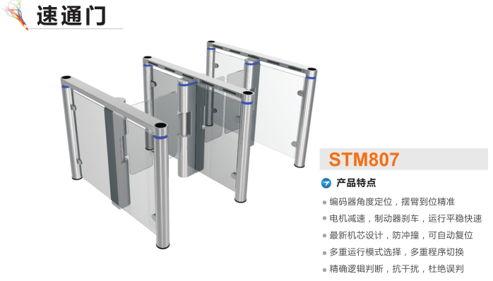 湖口县速通门STM807