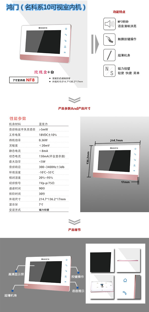 湖口县楼宇对讲室内可视单元机