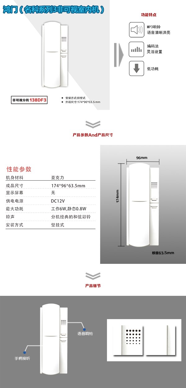 湖口县非可视室内分机