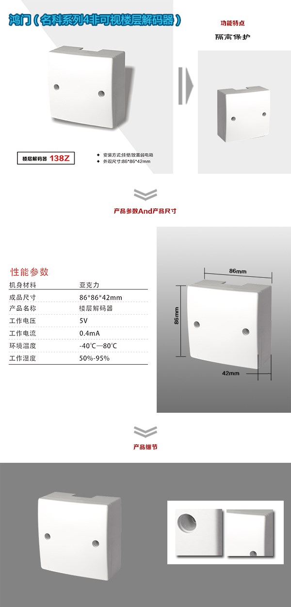 湖口县非可视对讲楼层解码器